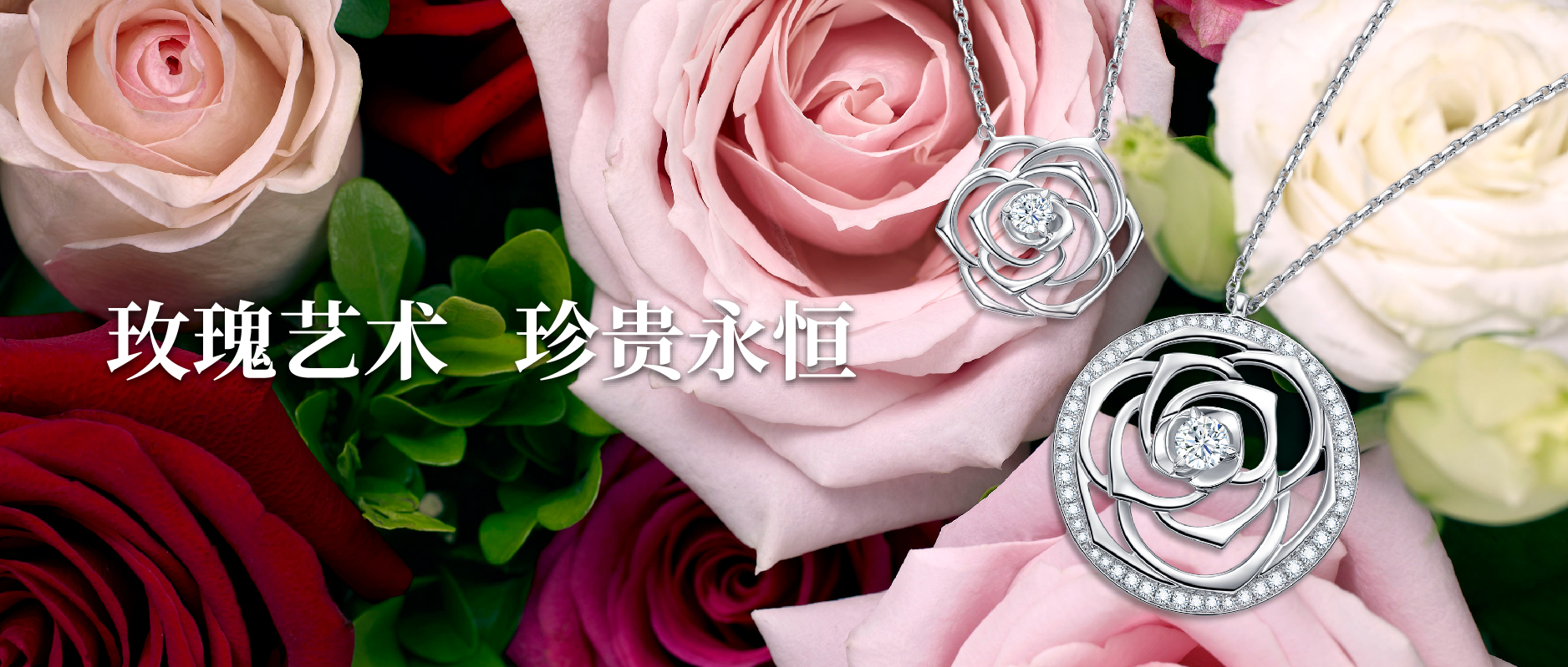 芭莎珠宝&艺术家赵娜 | 浪漫玫瑰灵感，璀璨钻石演绎珠宝艺术的精湛造诣